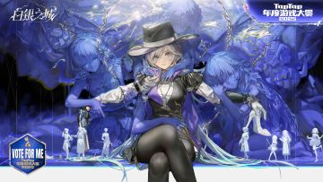 TapTap年度游戏大赏入选——《白银之城》