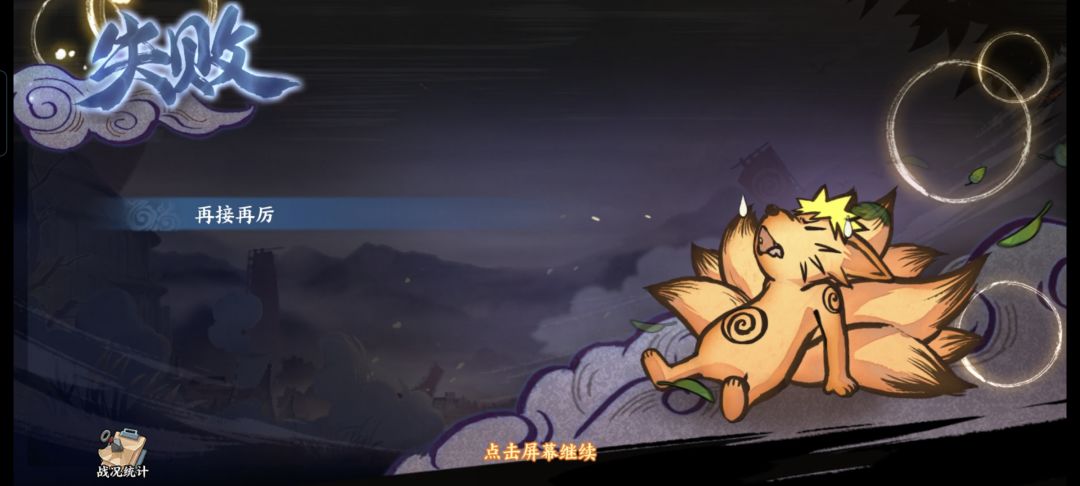 大佬们组织这个通灵兽为啥老是失败啊? 1