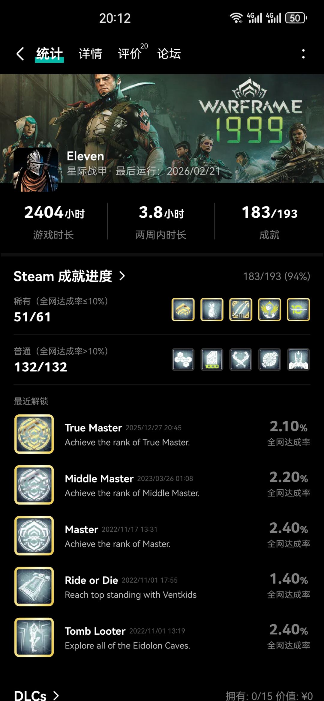 还没下载,PC老登问下数据互通吗? 1