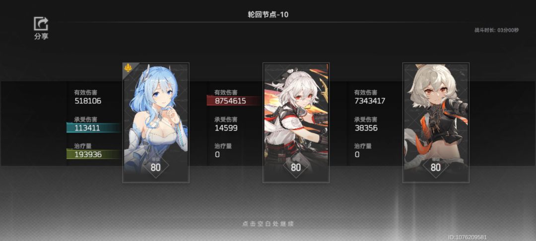 龙切vs阿修罗 2