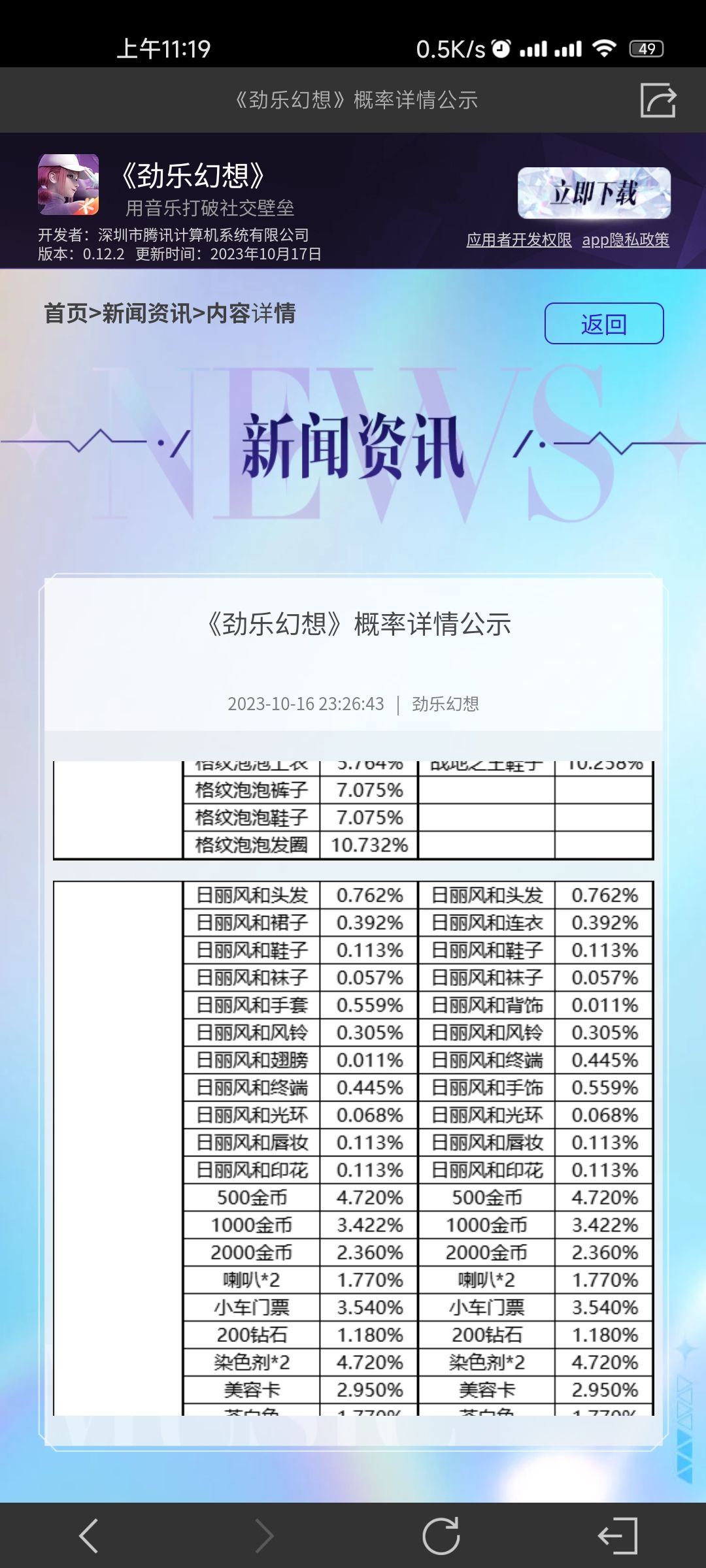 这概率emmm 2
