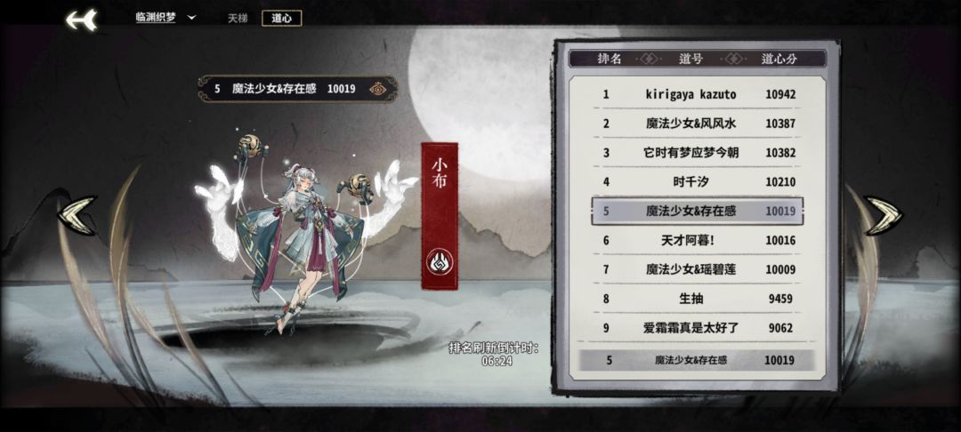 赛季末第二个万分小布出世 2