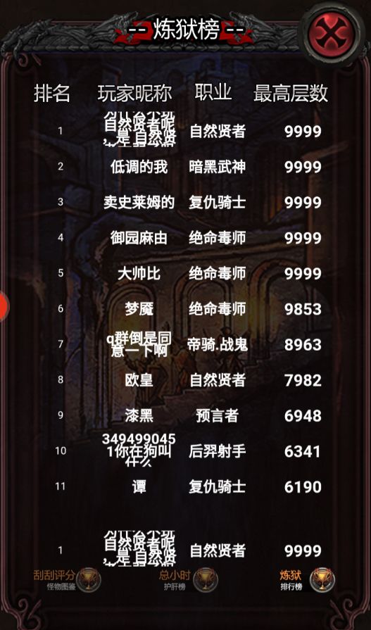 3.26版本分析（包含职业和种族推荐）截图
