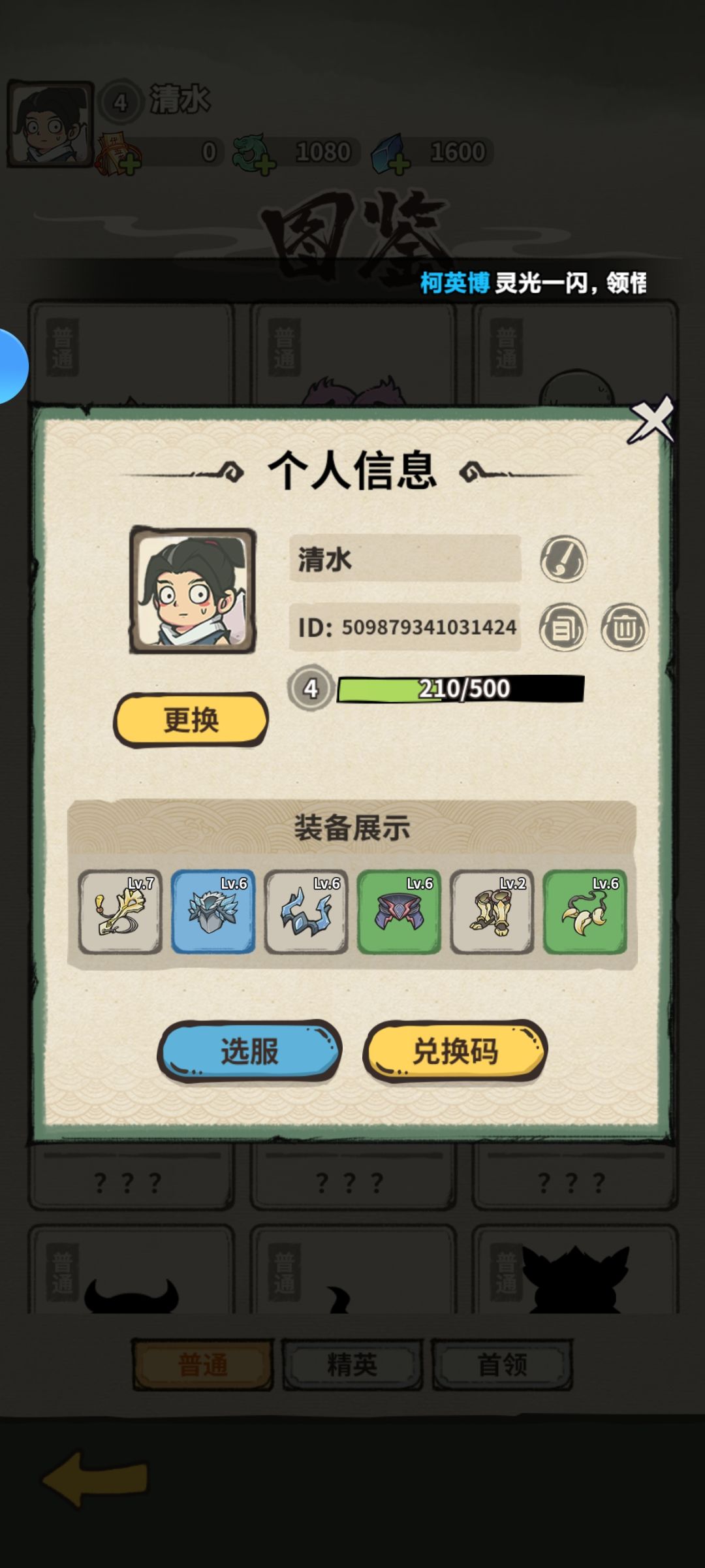休闲玩一下 1