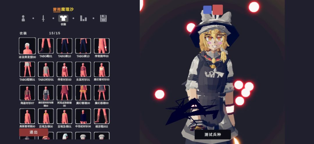 普通的魔法使——雾雨魔理沙 1