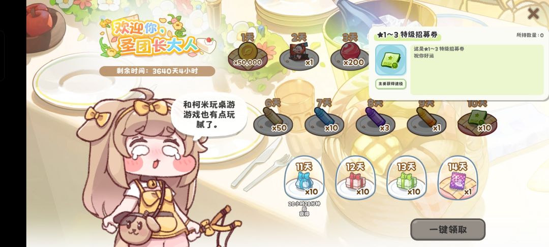 这10个券开出雨伊了 1