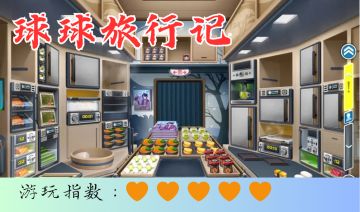 好忙好忙，怎么乘客这么能吃啊！！！