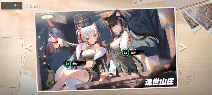 猫之城最强姐妹截图