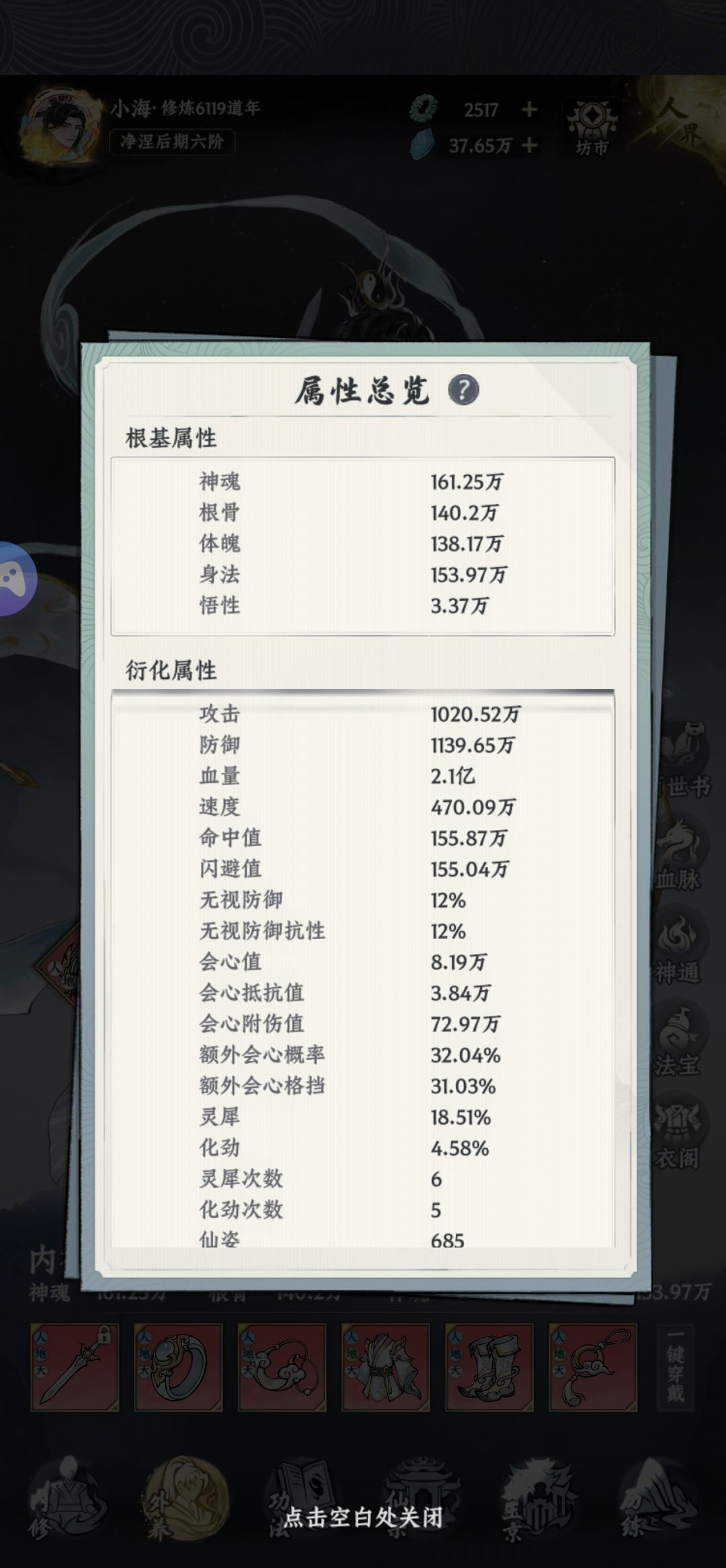 兄弟们,怎么化圣啊! 2