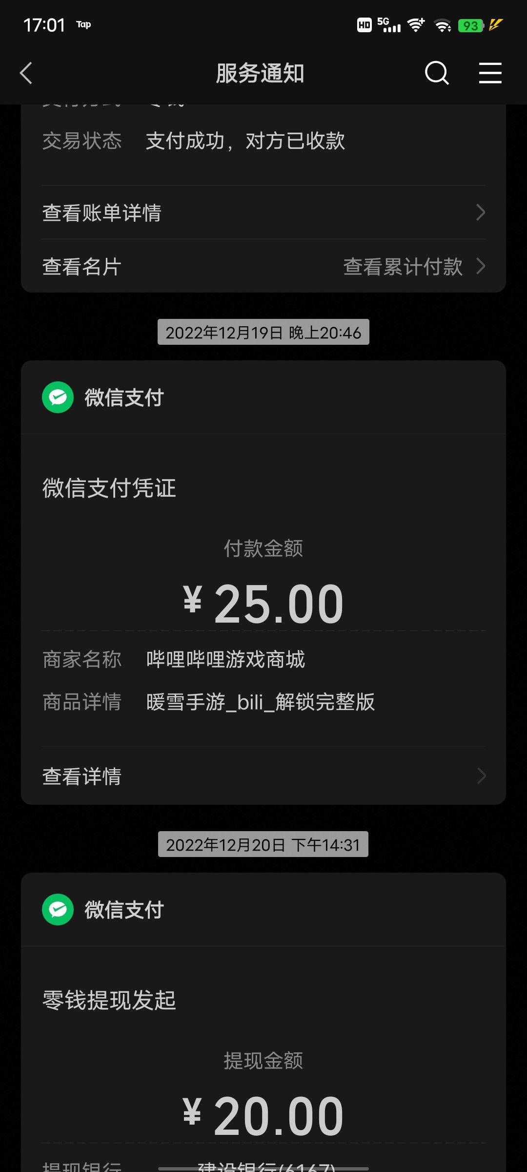 号没了? 1
