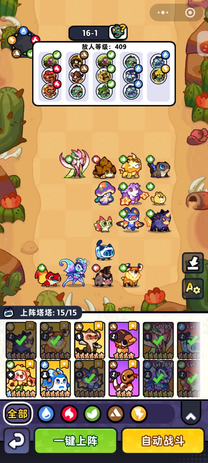 15-80截图