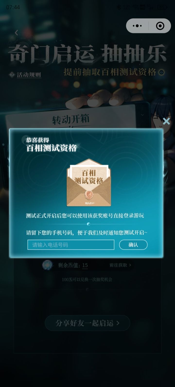 好好好！截图
