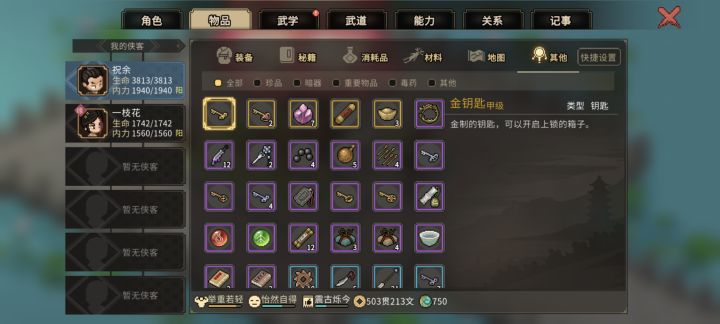 为啥去月老祠没法结缘啊?截图
