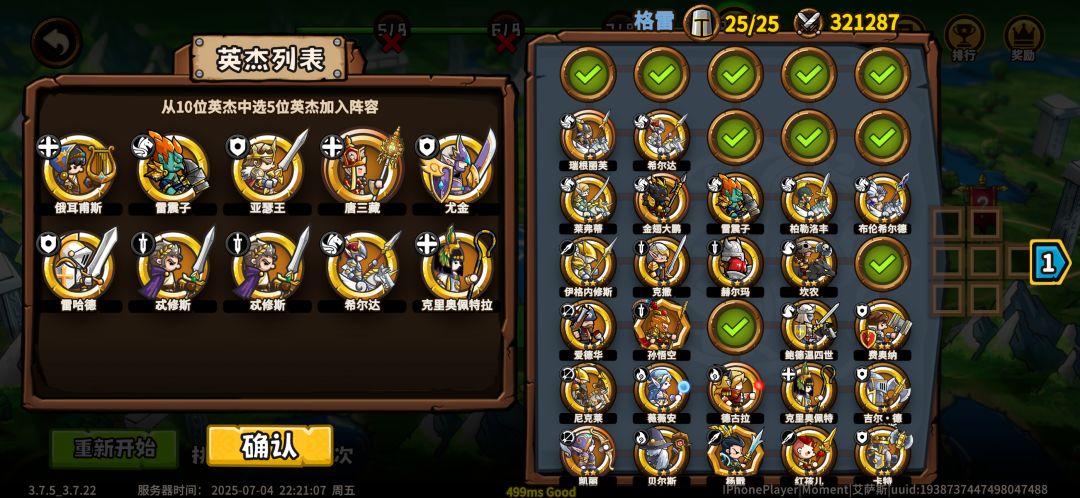删了自走棋 不想给玩可以不出 1