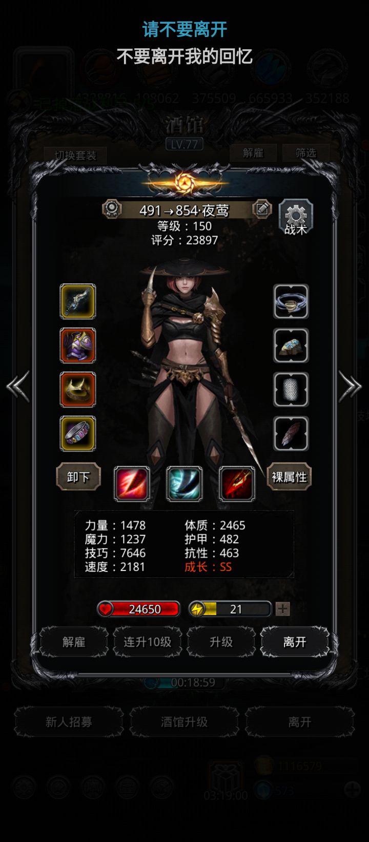 战鬼的输出压力大吗截图