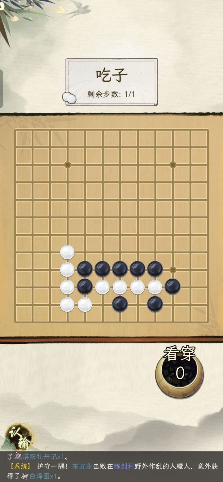 围棋挑战截图