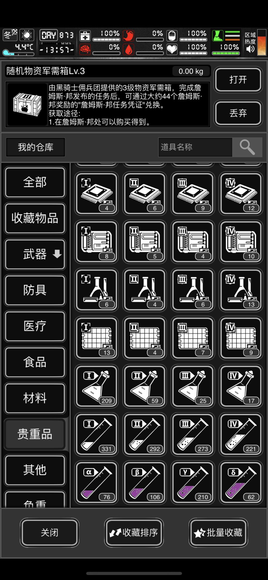 仓库整理 2