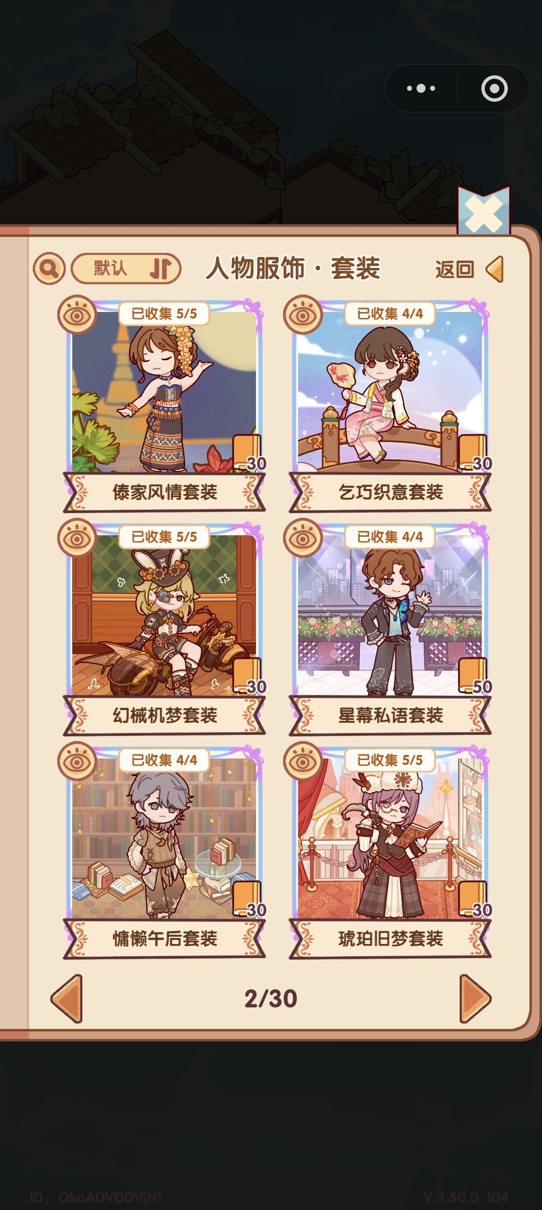 我不行了 2