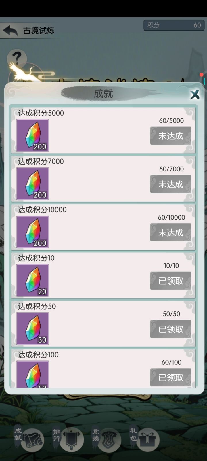 还我体力截图