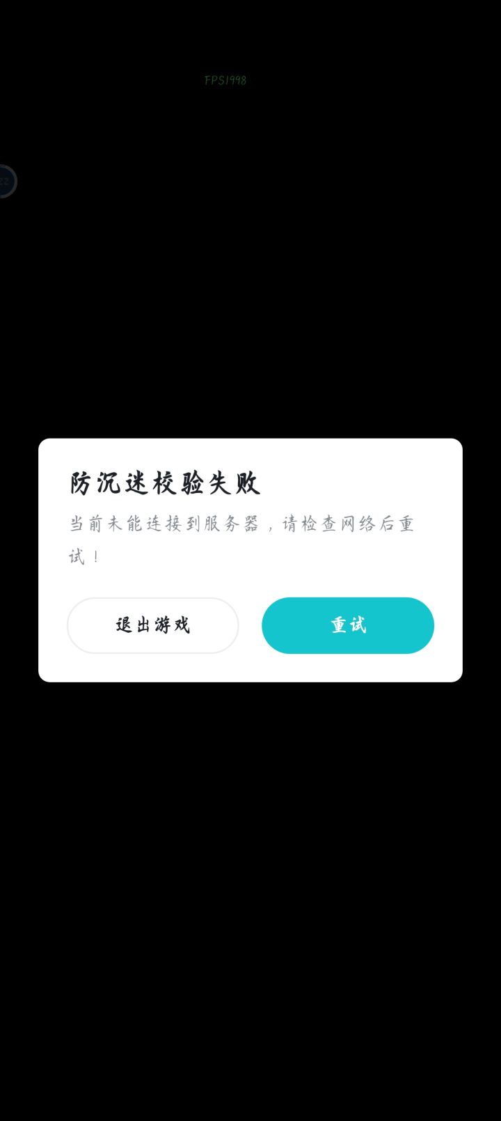 又闪退啊啊啊啊截图