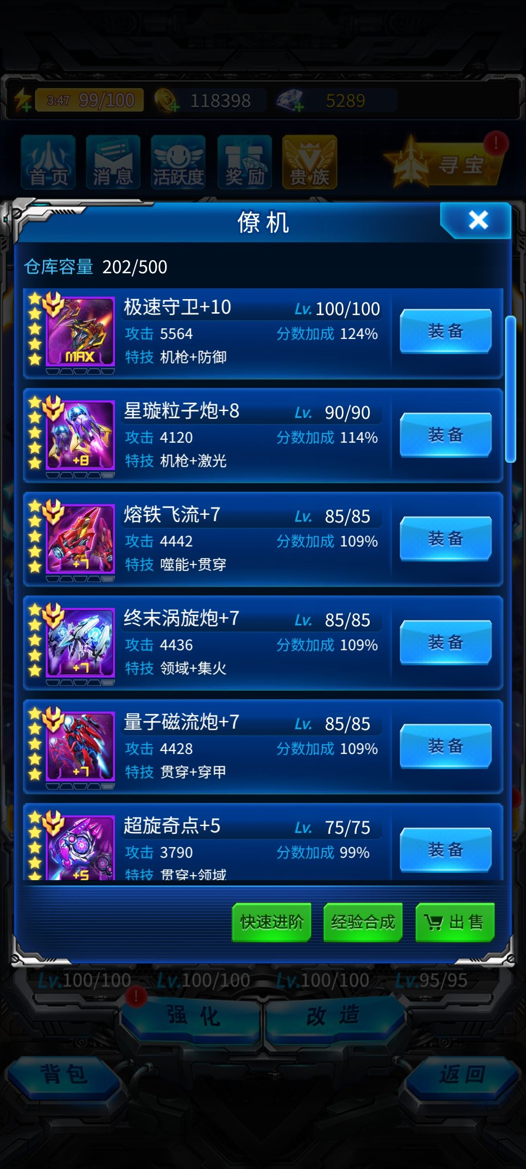 197天零氪微肝 12