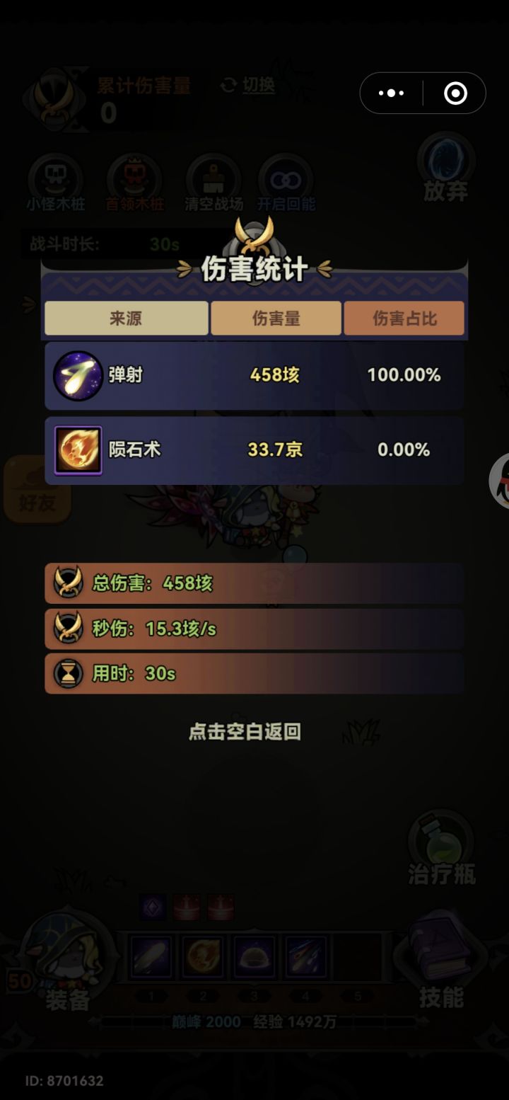 S5冰普截图