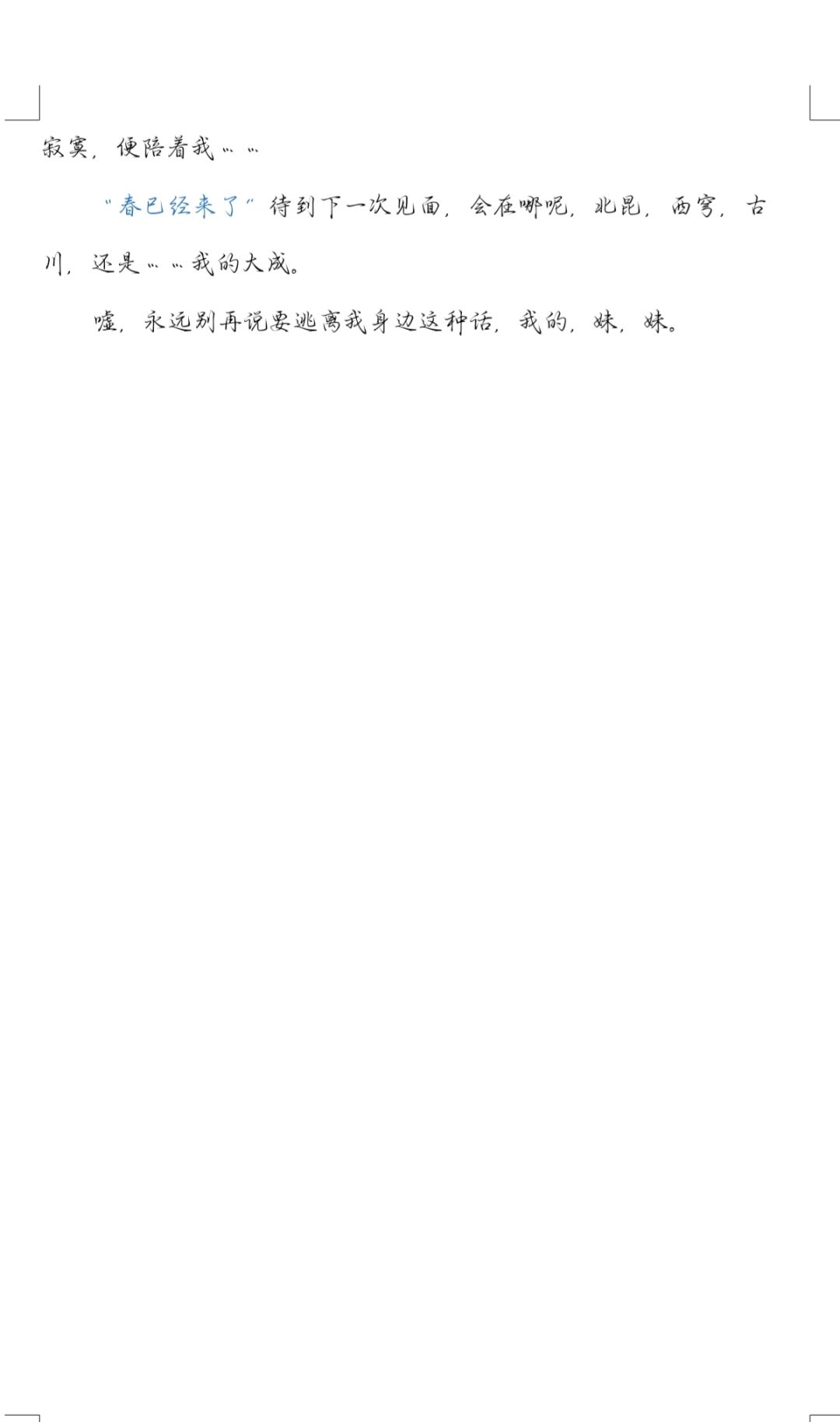 二哥的粮（算是） 3