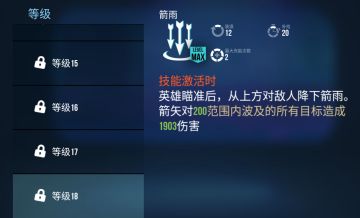 英雄介绍--山猫