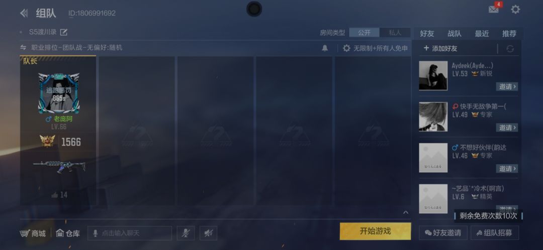 这游戏还让不让我好好玩儿了 1