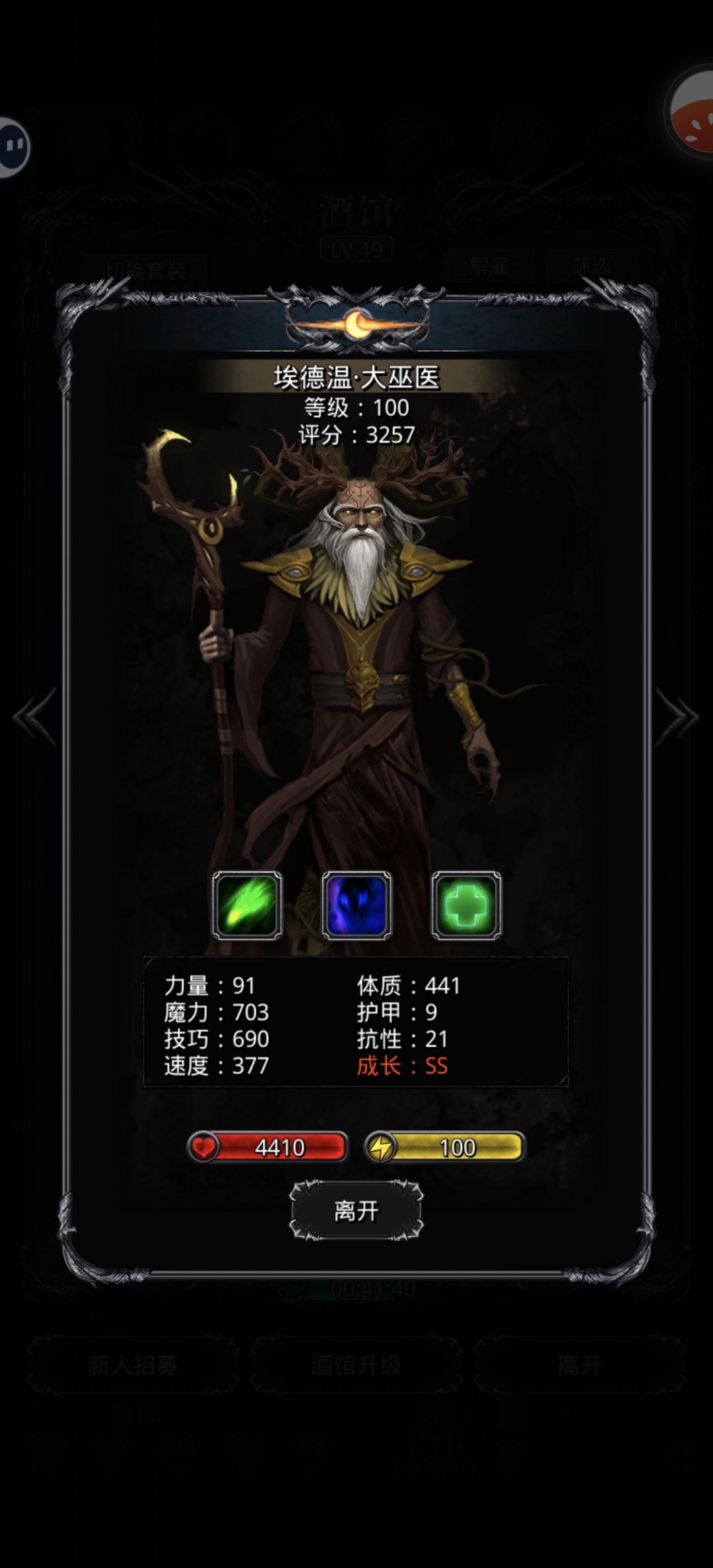 鹿角你在干什么? 2