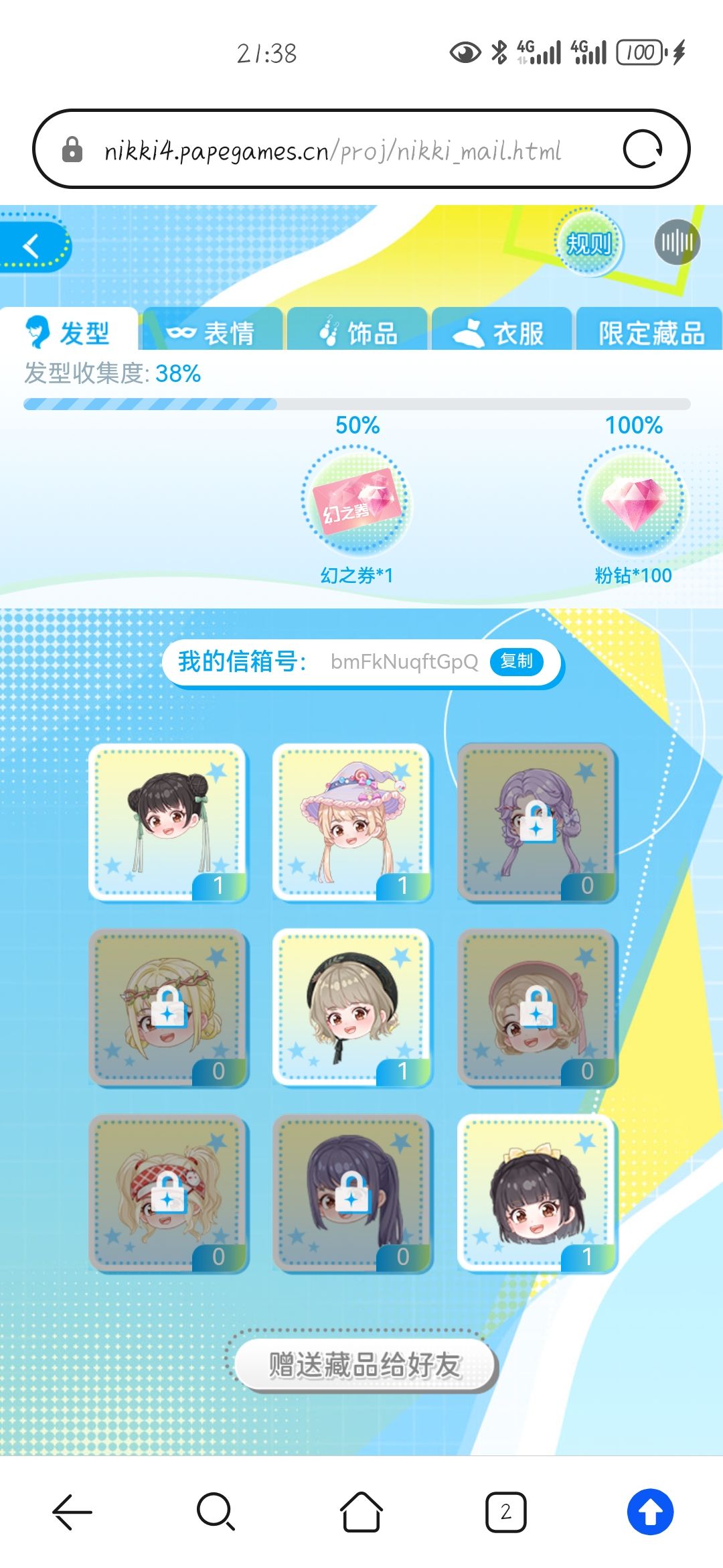 互换,求送 2