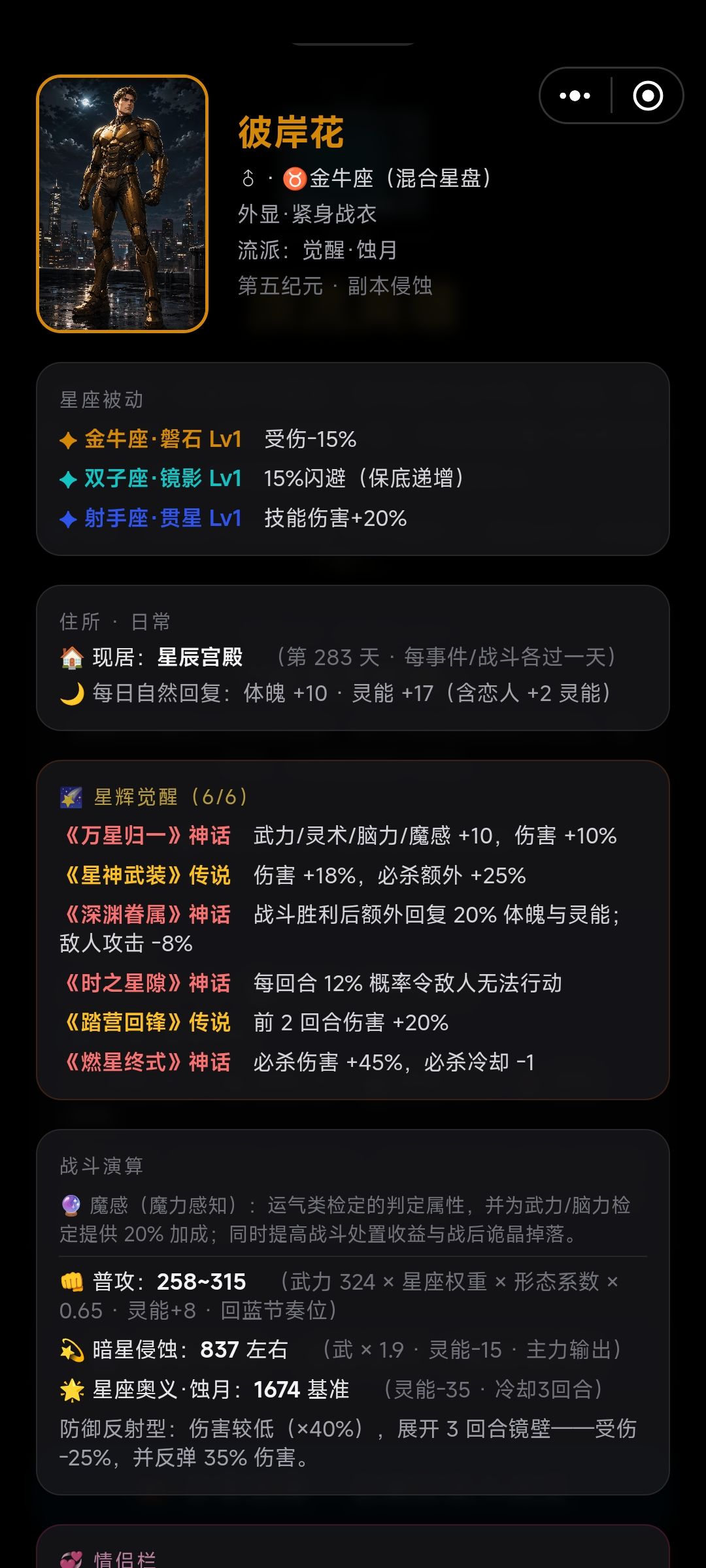 还行,蛮好玩的 2