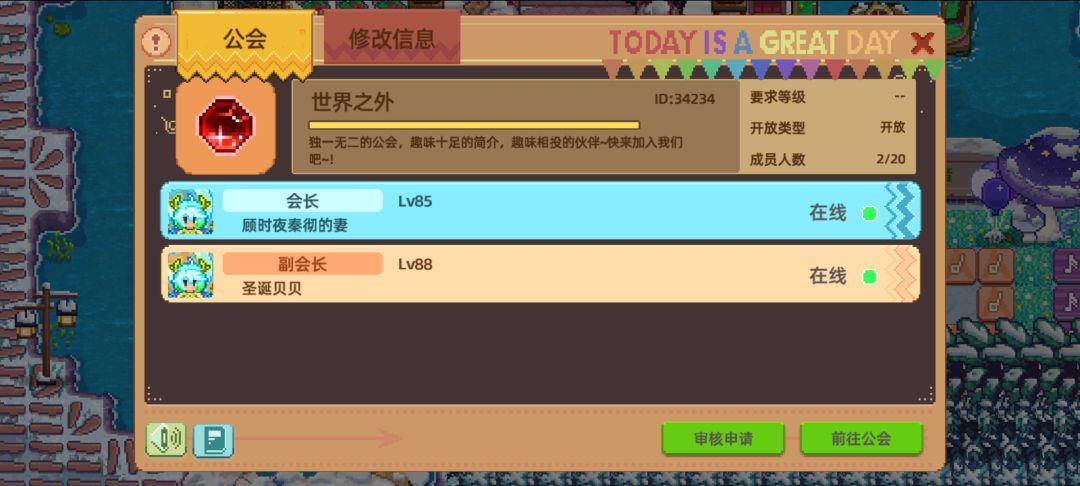 江洋花藤屋世界之外公会招人 2