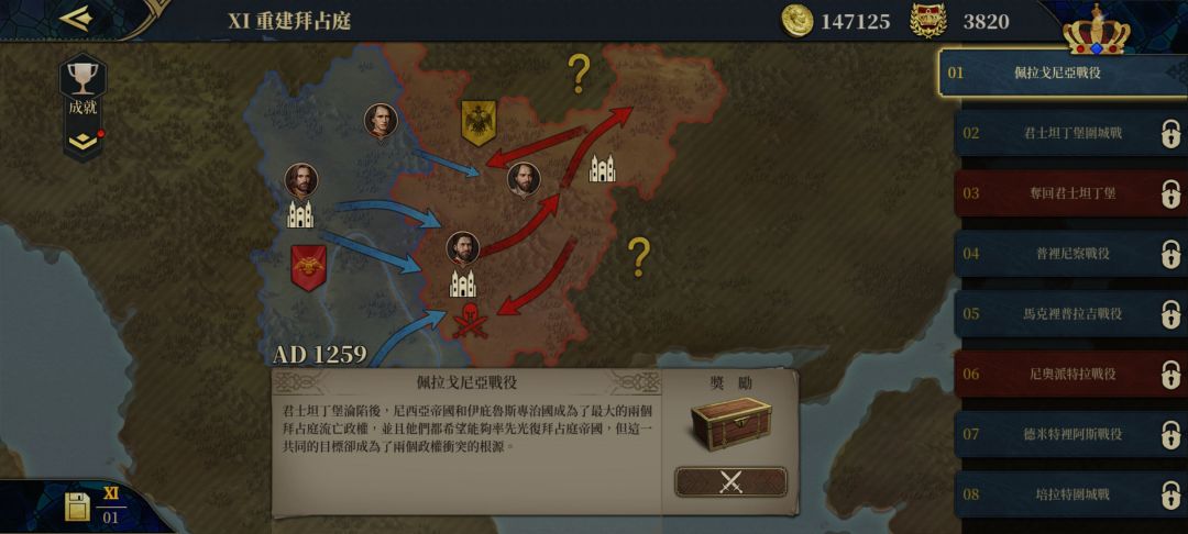 这关咋过?各位大佬给个意见 1