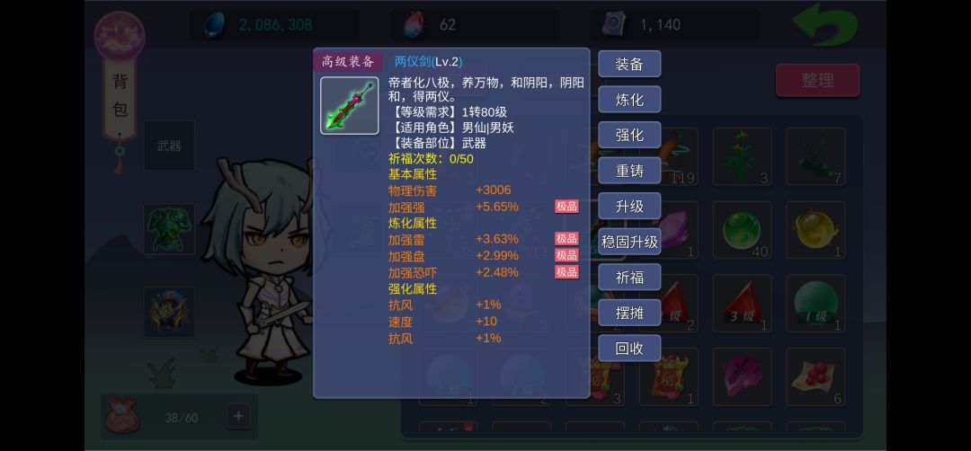 大话商周关于装备 3