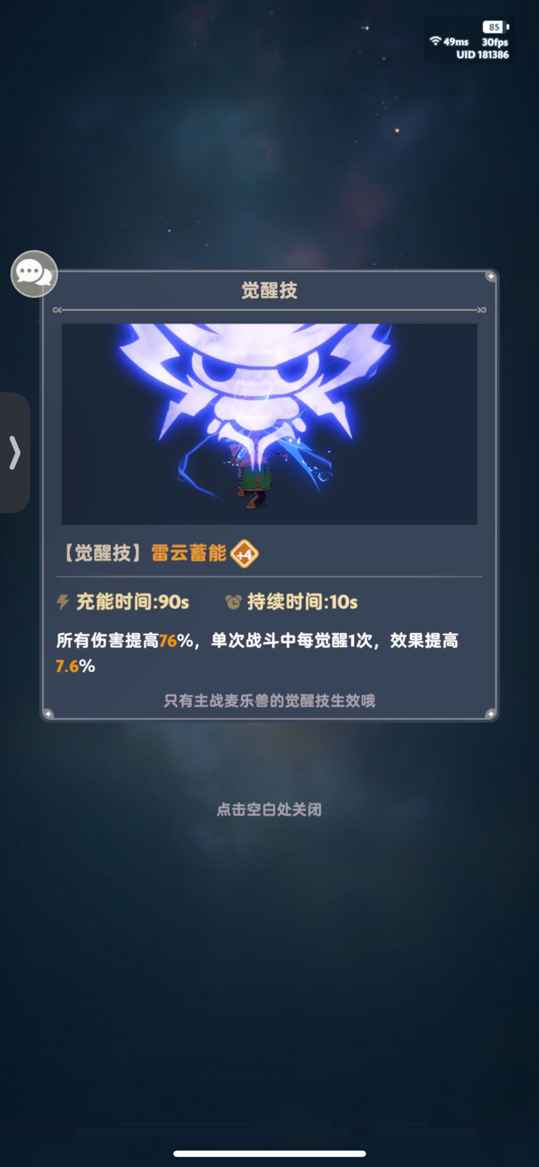 雷鸣宠物的后期可用性 2