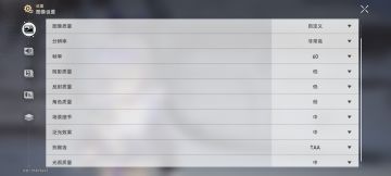 有关崩坏星穹铁道画面设置