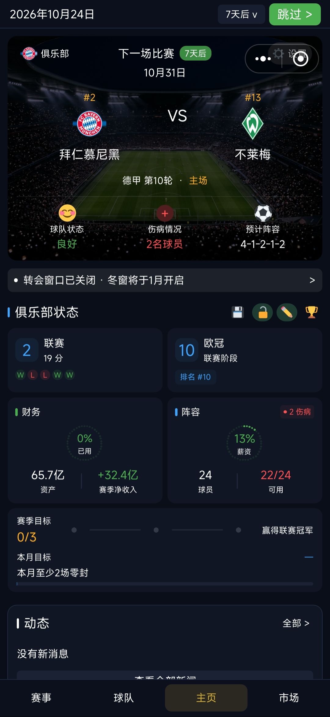 洋装虽然穿在身,我心依然是中国心 1