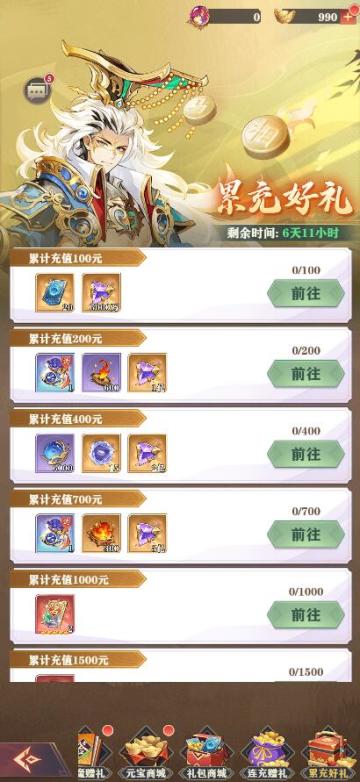 【将灵说】1月17日维护更新公告