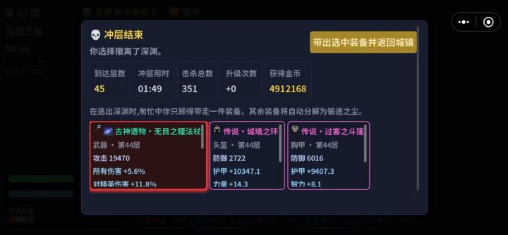 我超威，太爽了啊。截图