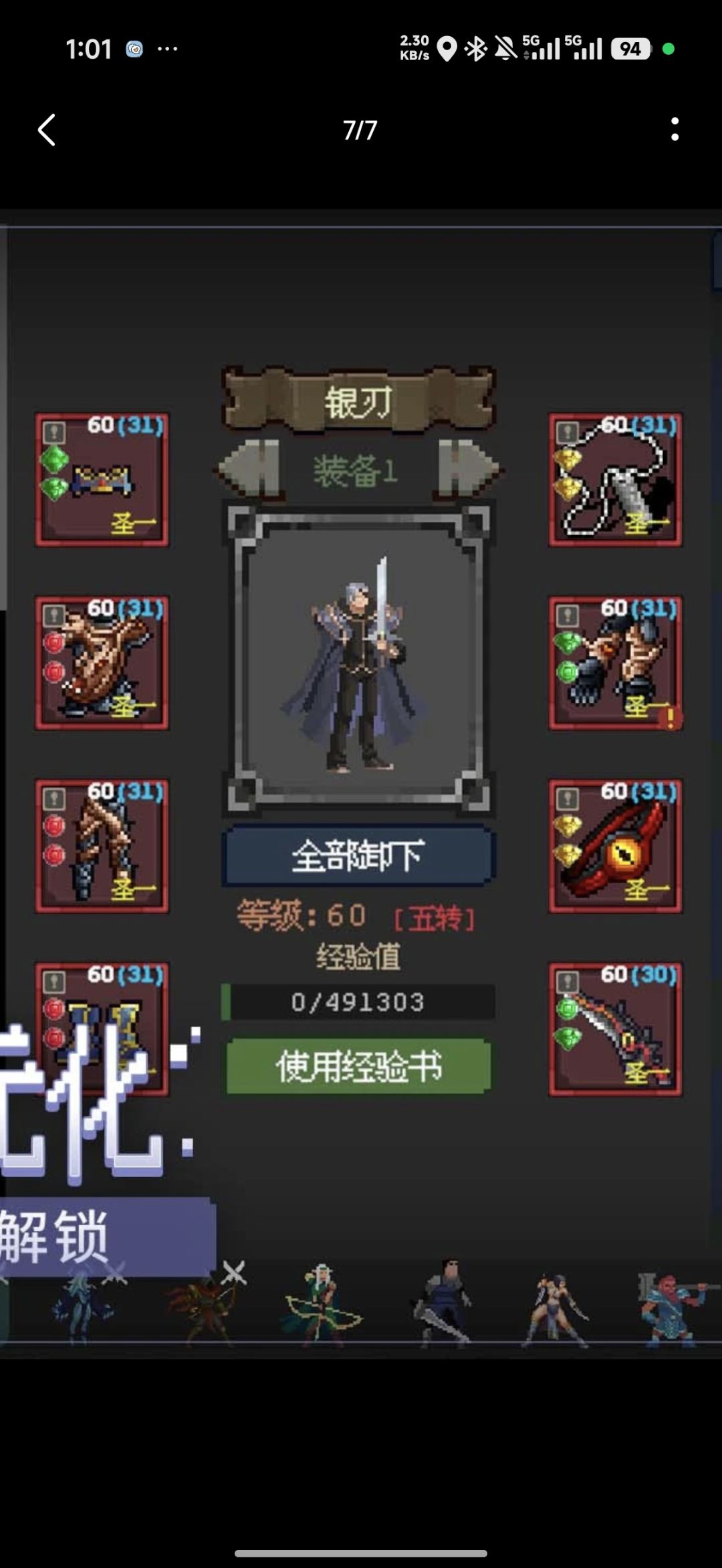 俩游戏装备图标都一样??? 1