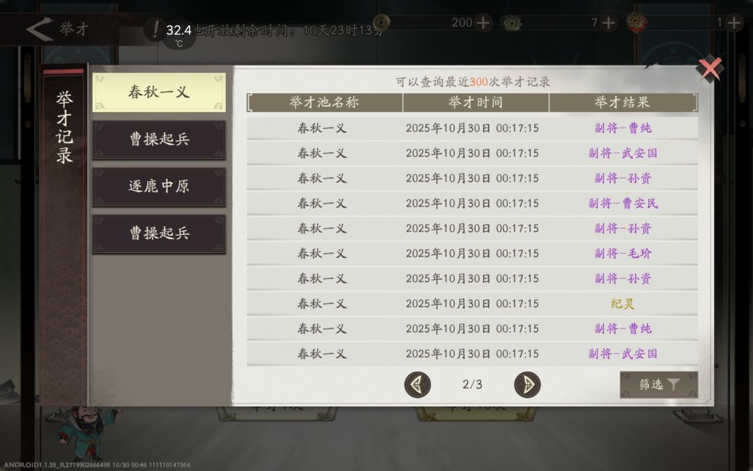 你们暴率怎么样? 4