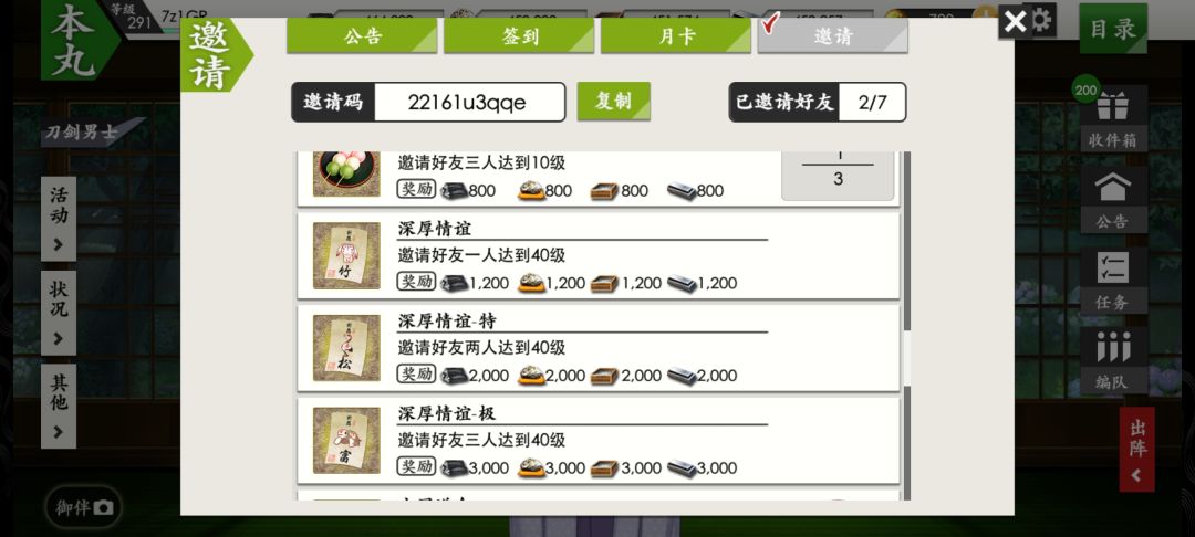 江湖救急(邀请码互填)截图