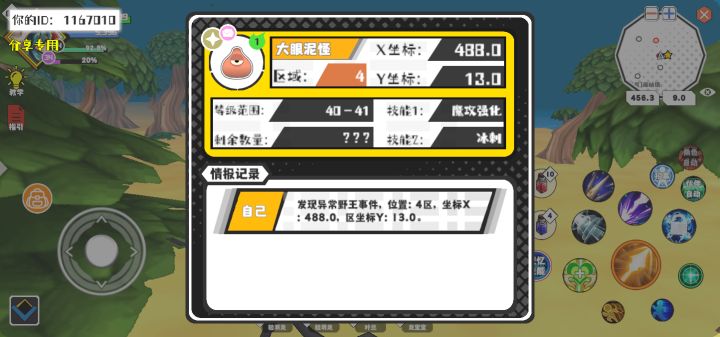 事件分享截图