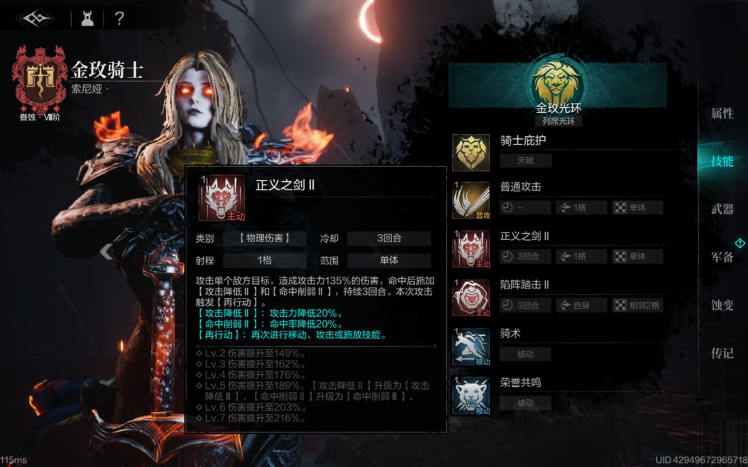 环形中的最强输出队伍(三) 3
