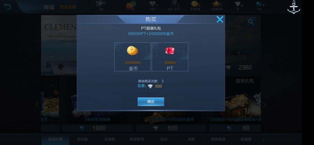 此生来看看,买了四次礼包,pt都没有变化 1