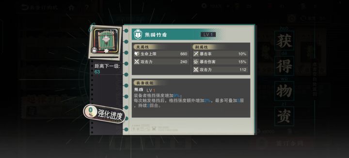 双爆盾有用吗截图