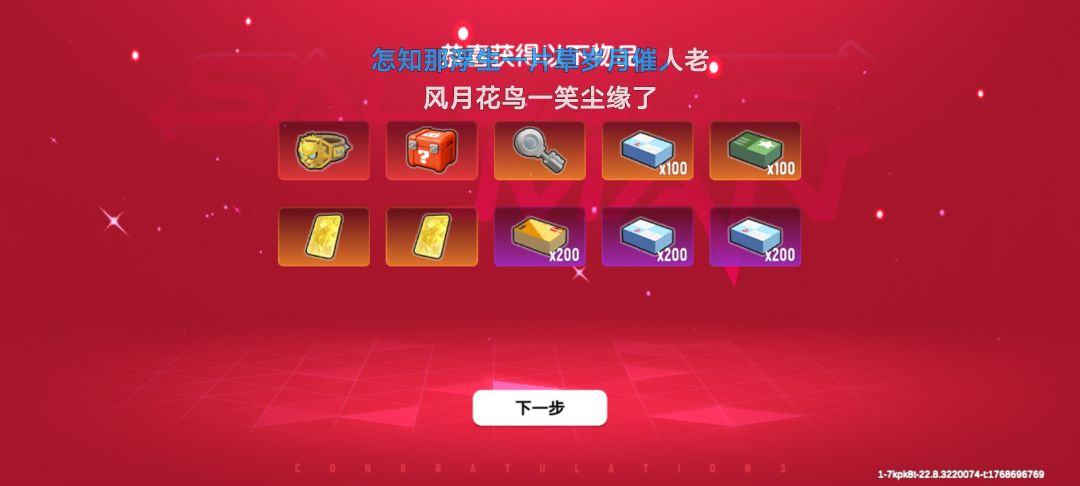 运气怎么样? 1