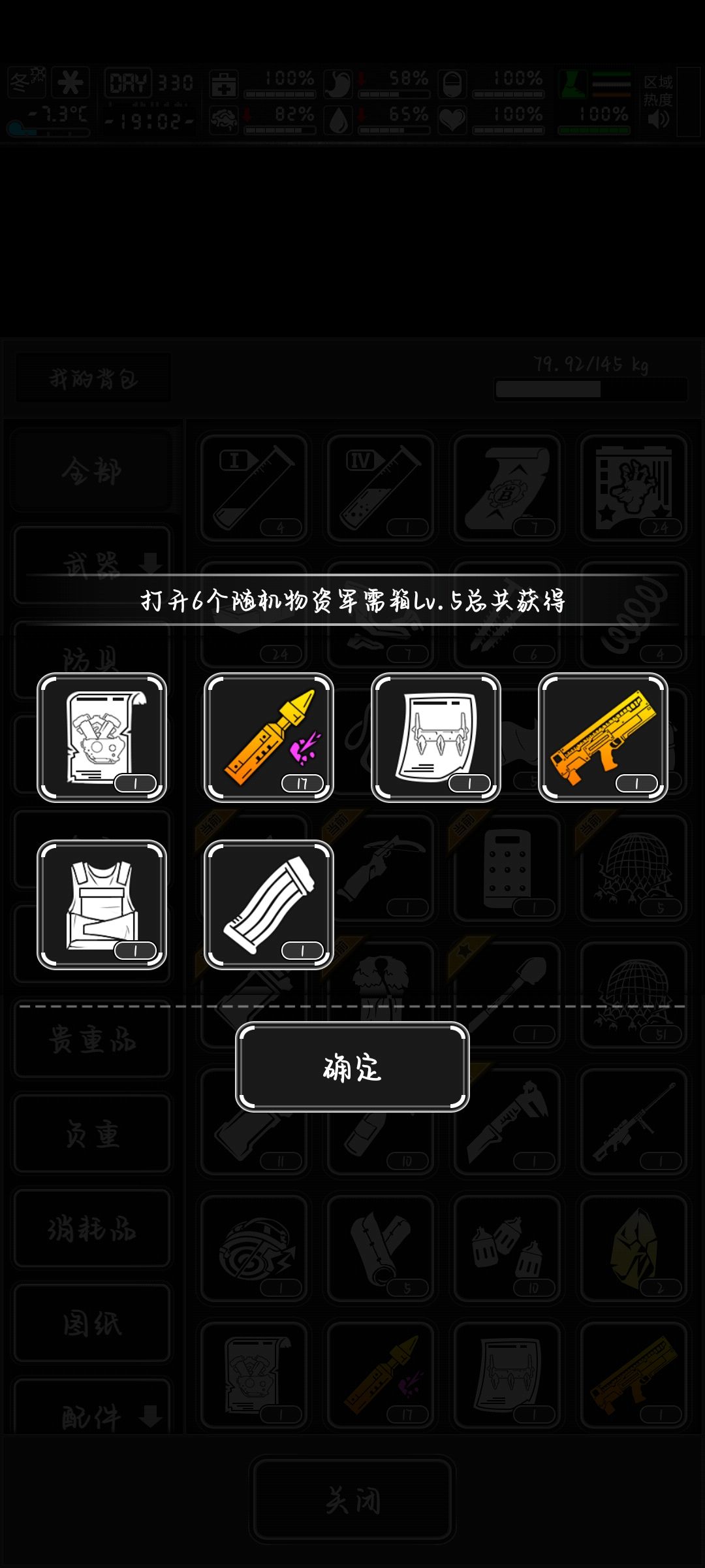 六个箱子,爽哎 1
