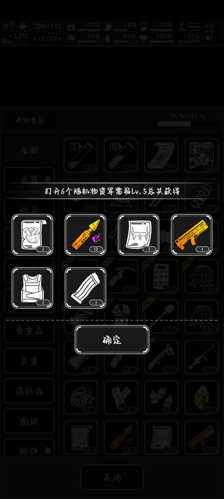 六个箱子，爽哎截图